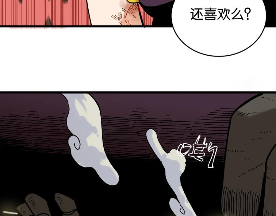 《桃与末世之书》第155话 炎流VS军阀 第84页