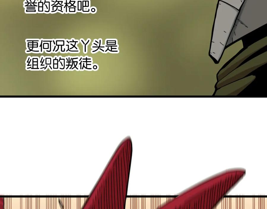 《桃与末世之书》第155话 炎流VS军阀 第10页