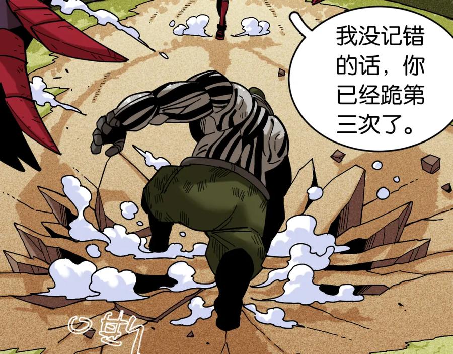 《桃与末世之书》第155话 炎流VS军阀 第87页