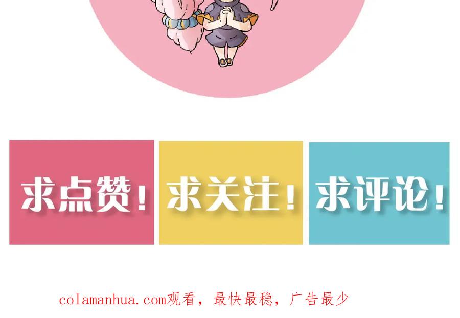 《桃与末世之书》第155话 炎流VS军阀 第112页