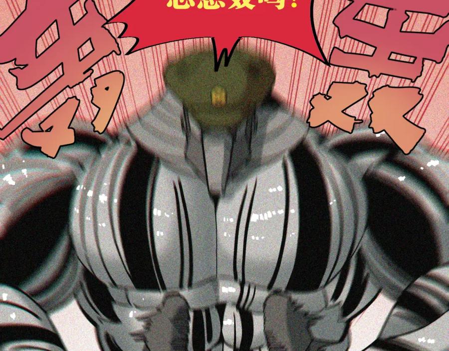 《桃与末世之书》第155话 炎流VS军阀 第50页