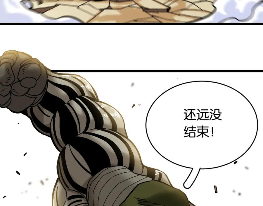《桃与末世之书》第155话 炎流VS军阀 第64页