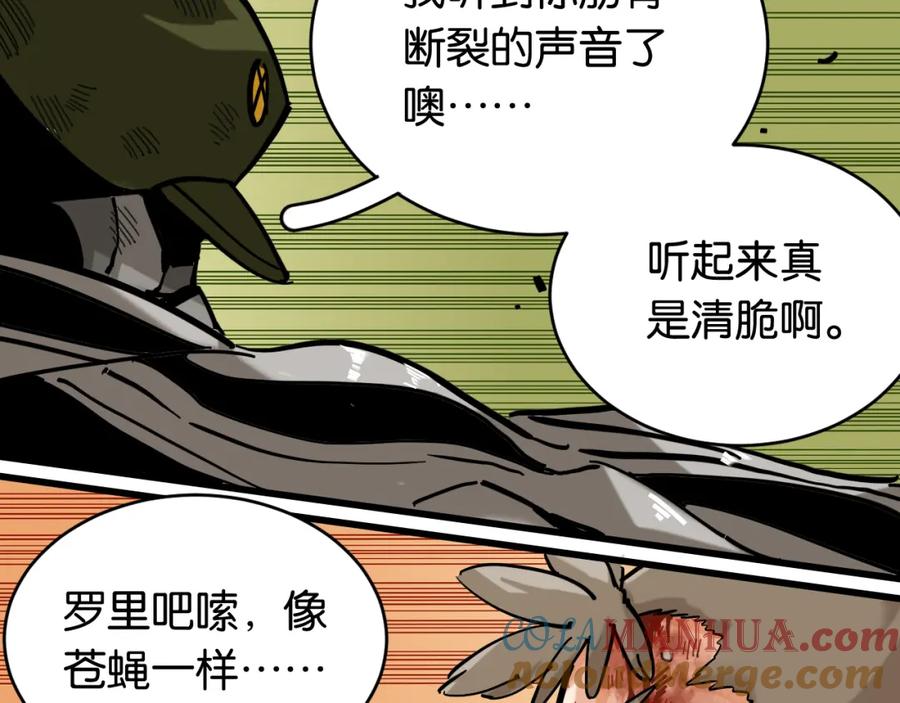 《桃与末世之书》第155话 炎流VS军阀 第69页