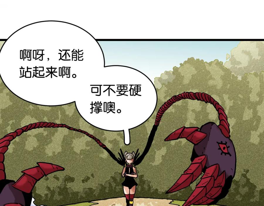 《桃与末世之书》第155话 炎流VS军阀 第86页