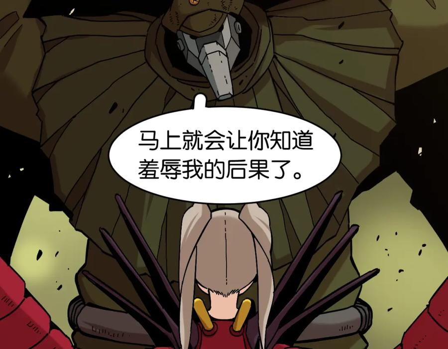 《桃与末世之书》第155话 炎流VS军阀 第20页