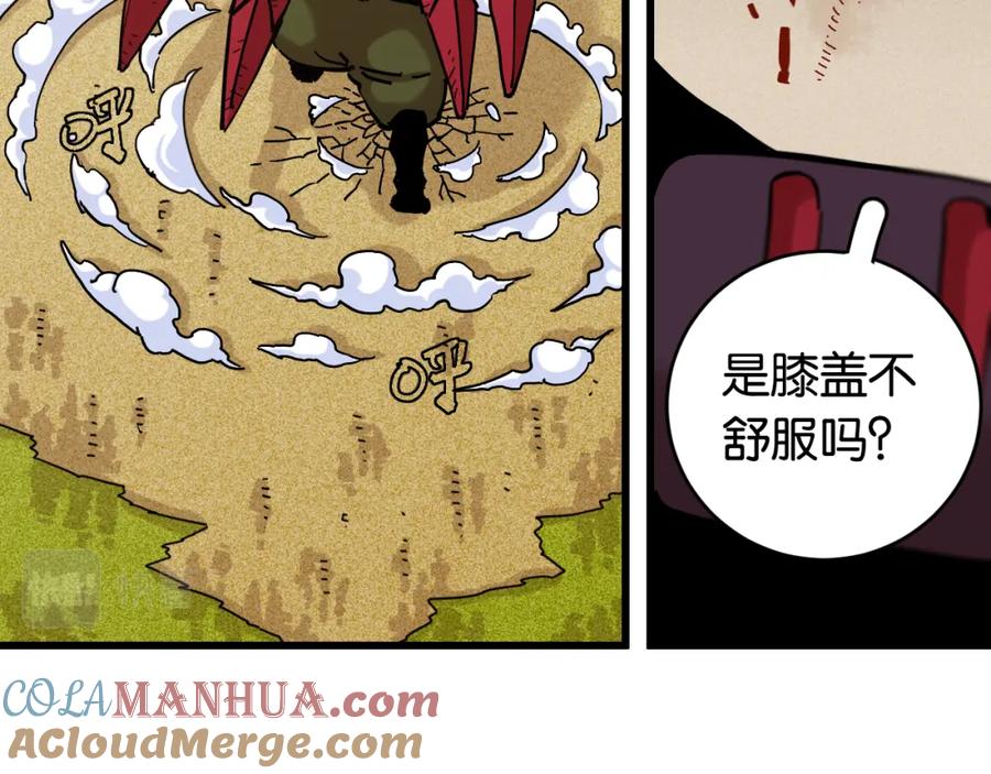 《桃与末世之书》第155话 炎流VS军阀 第17页