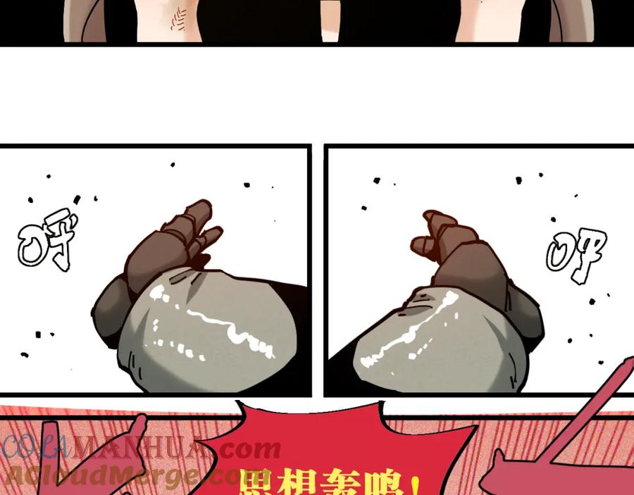 《桃与末世之书》第155话 炎流VS军阀 第49页