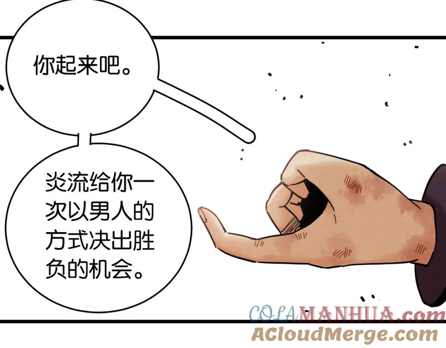 《桃与末世之书》第156话 桃VS湮灭 第17页
