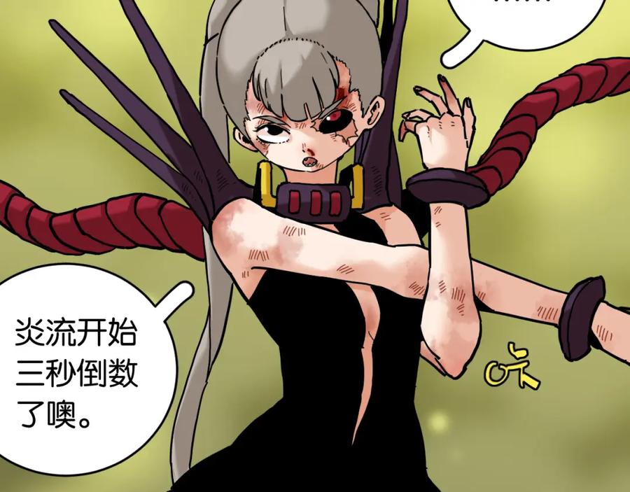 《桃与末世之书》第156话 桃VS湮灭 第30页