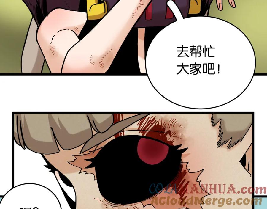 《桃与末世之书》第156话 桃VS湮灭 第49页