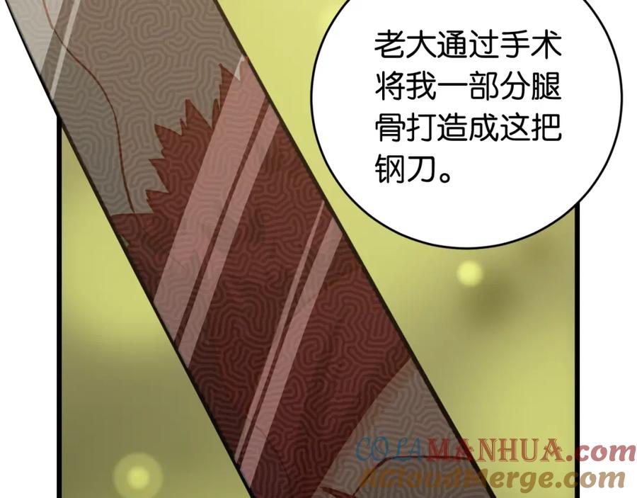 《桃与末世之书》第156话 桃VS湮灭 第65页