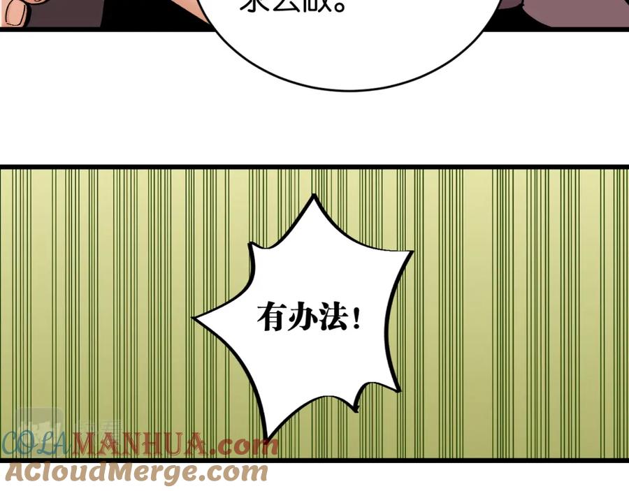 《桃与末世之书》第156话 桃VS湮灭 第89页