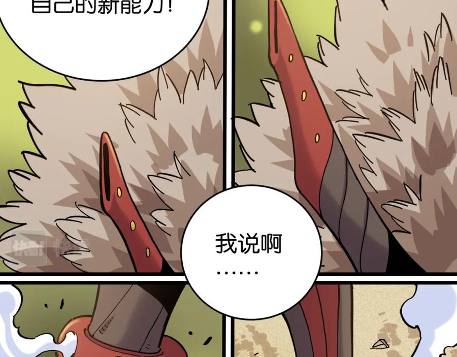 《桃与末世之书》第156话 桃VS湮灭 第72页