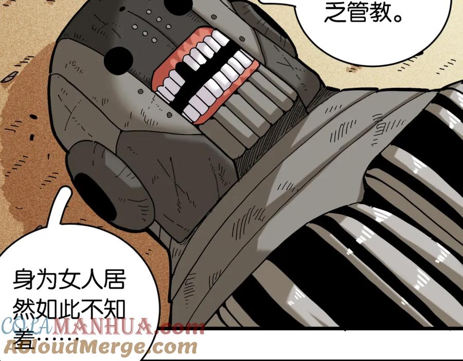 《桃与末世之书》第156话 桃VS湮灭 第13页