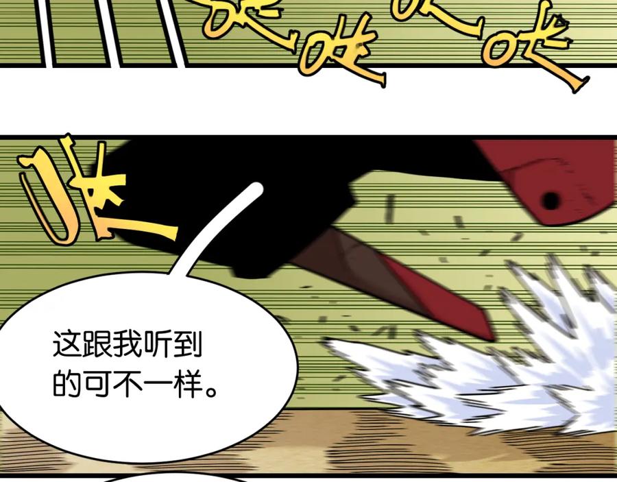 《桃与末世之书》第156话 桃VS湮灭 第55页