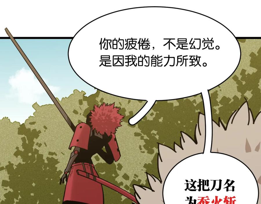 《桃与末世之书》第156话 桃VS湮灭 第63页