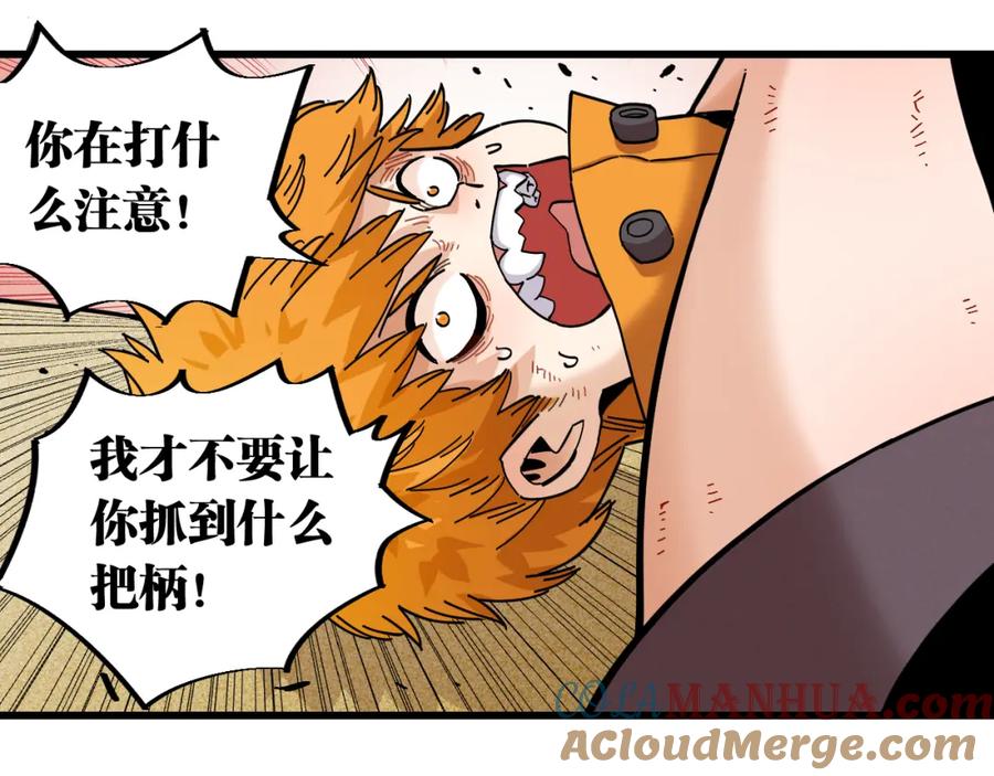《桃与末世之书》第156话 桃VS湮灭 第93页