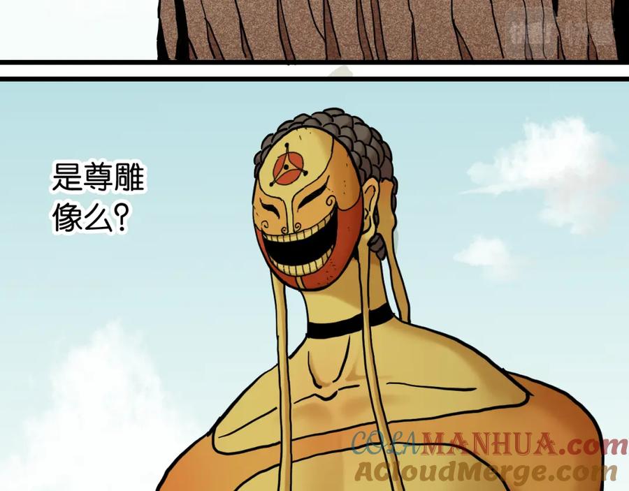 《桃与末世之书》第156话 桃VS湮灭 第53页