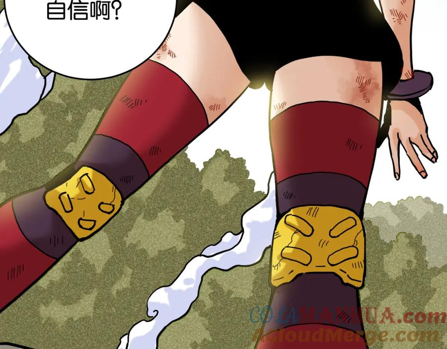 《桃与末世之书》第156话 桃VS湮灭 第9页
