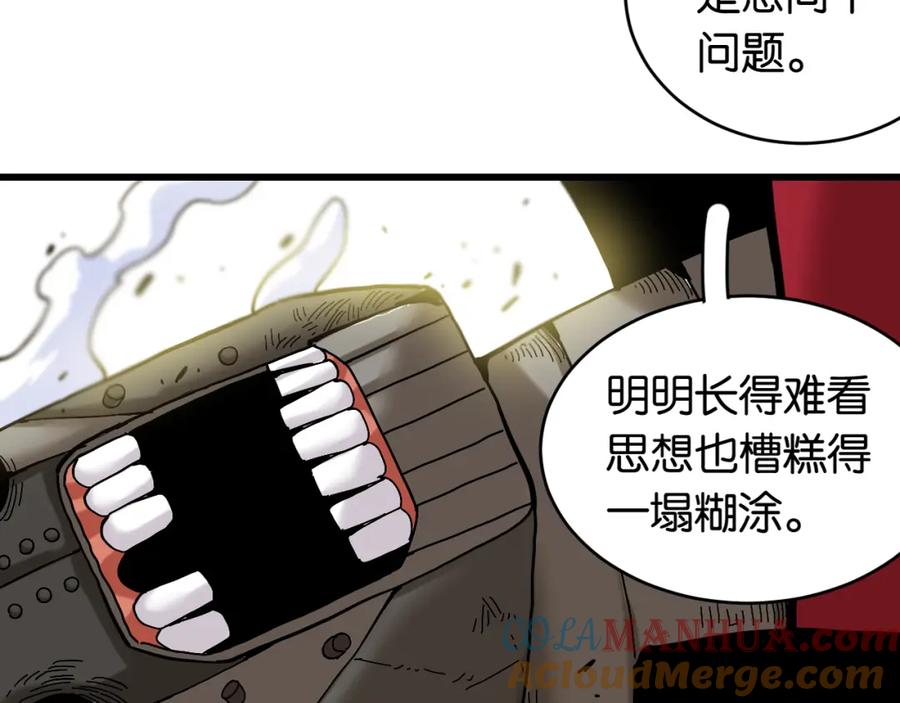 《桃与末世之书》第156话 桃VS湮灭 第5页