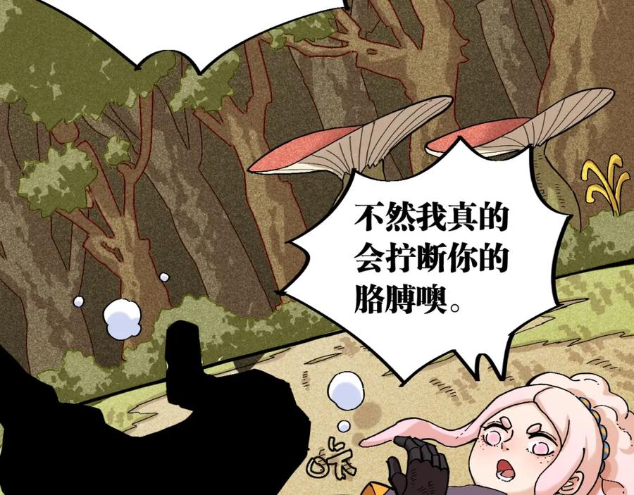 《桃与末世之书》第156话 桃VS湮灭 第80页