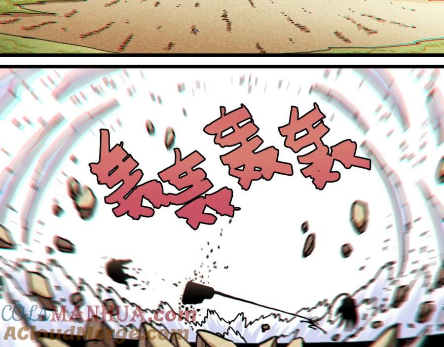 《桃与末世之书》第156话 桃VS湮灭 第37页