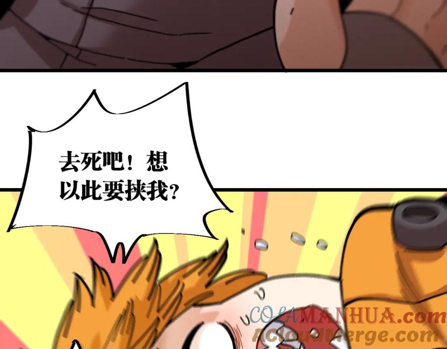 《桃与末世之书》第156话 桃VS湮灭 第97页