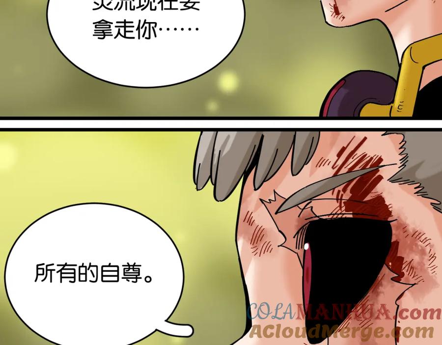 《桃与末世之书》第156话 桃VS湮灭 第25页