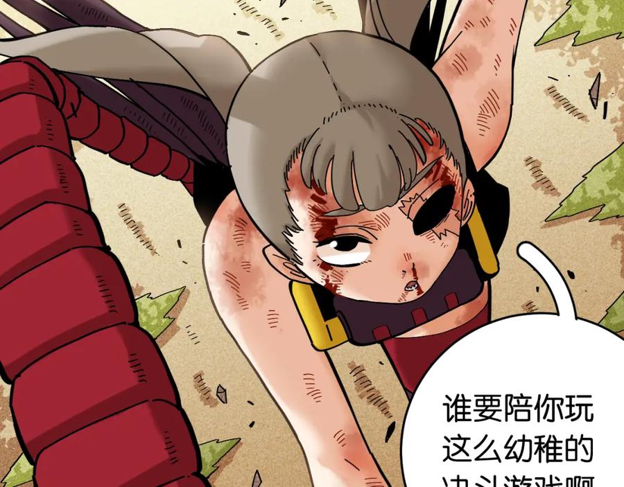 《桃与末世之书》第156话 桃VS湮灭 第46页