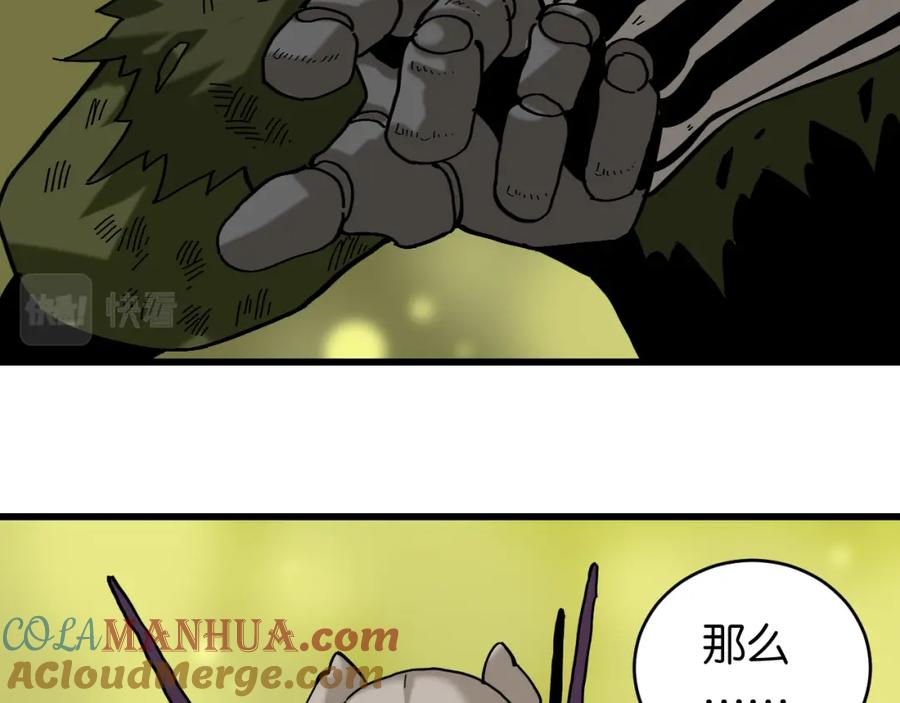 《桃与末世之书》第156话 桃VS湮灭 第29页