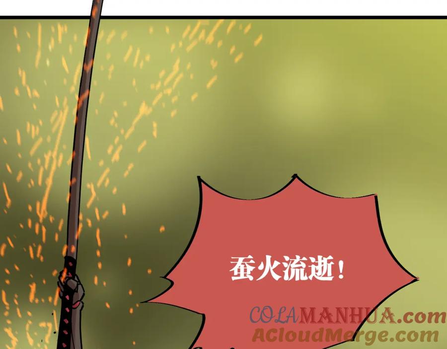 《桃与末世之书》第156话 桃VS湮灭 第57页