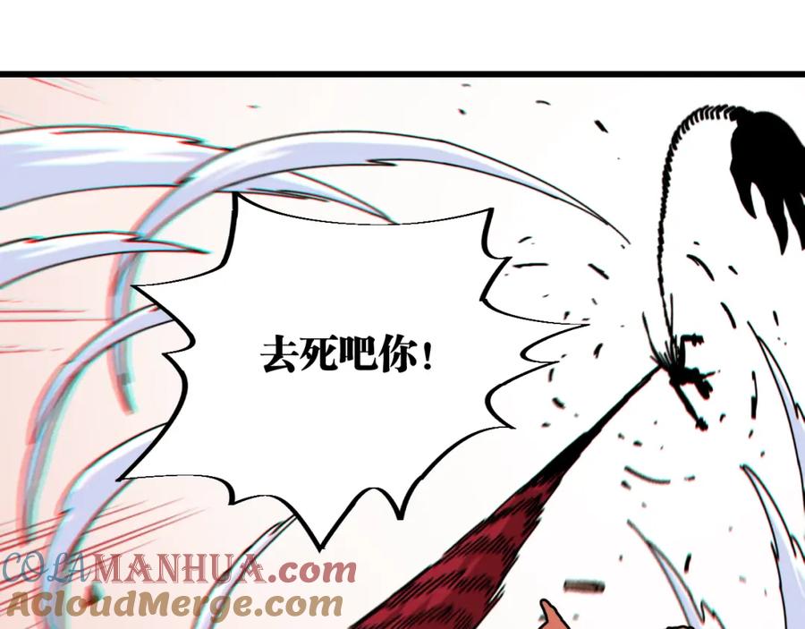 《桃与末世之书》第156话 桃VS湮灭 第33页