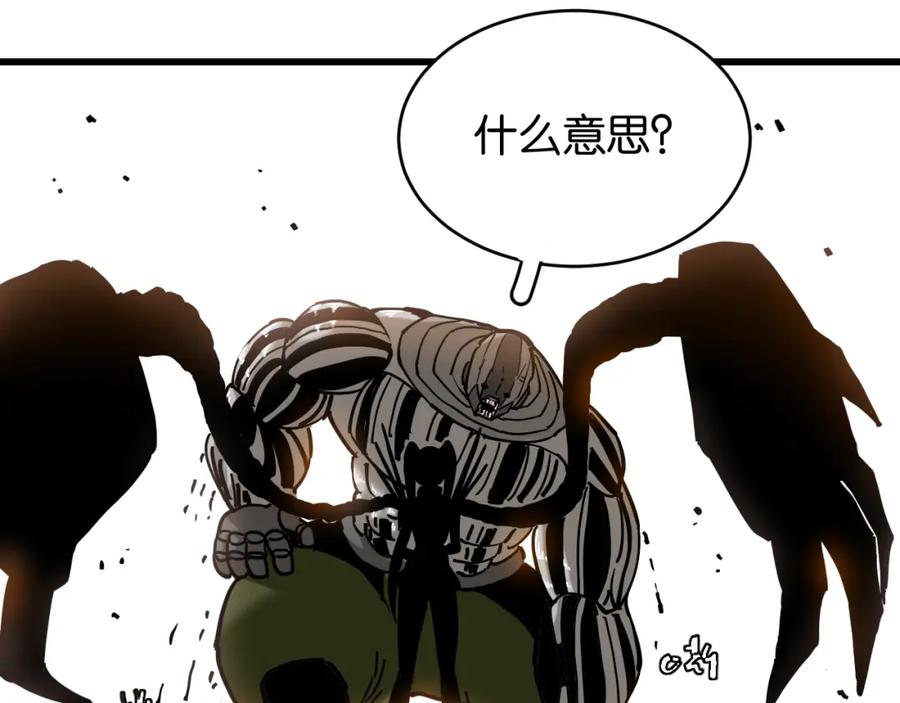 《桃与末世之书》第156话 桃VS湮灭 第18页