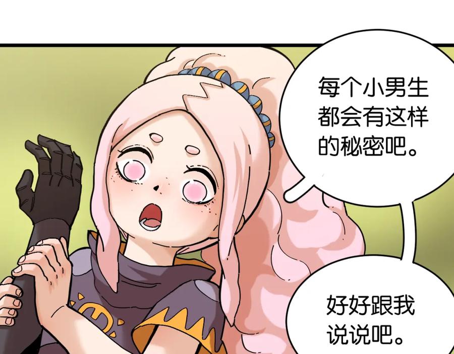 《桃与末世之书》第156话 桃VS湮灭 第94页