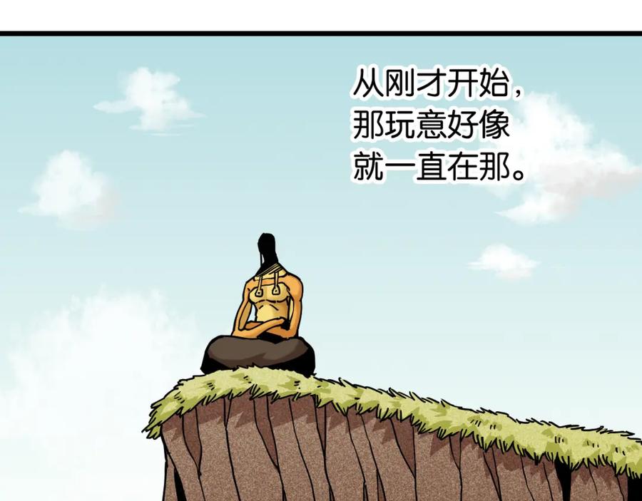 《桃与末世之书》第156话 桃VS湮灭 第52页