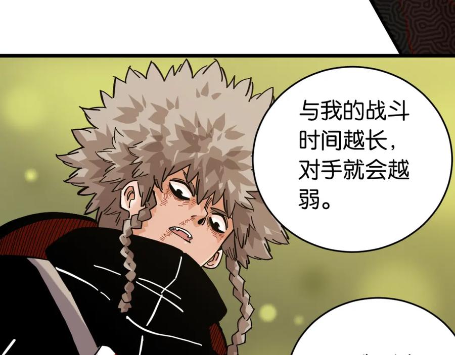 《桃与末世之书》第156话 桃VS湮灭 第67页