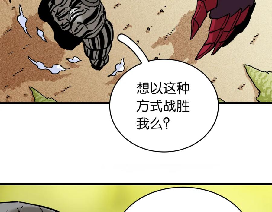 《桃与末世之书》第156话 桃VS湮灭 第22页