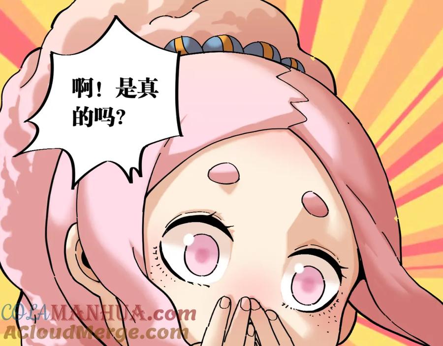 《桃与末世之书》第157话 男孩的秘密 第13页