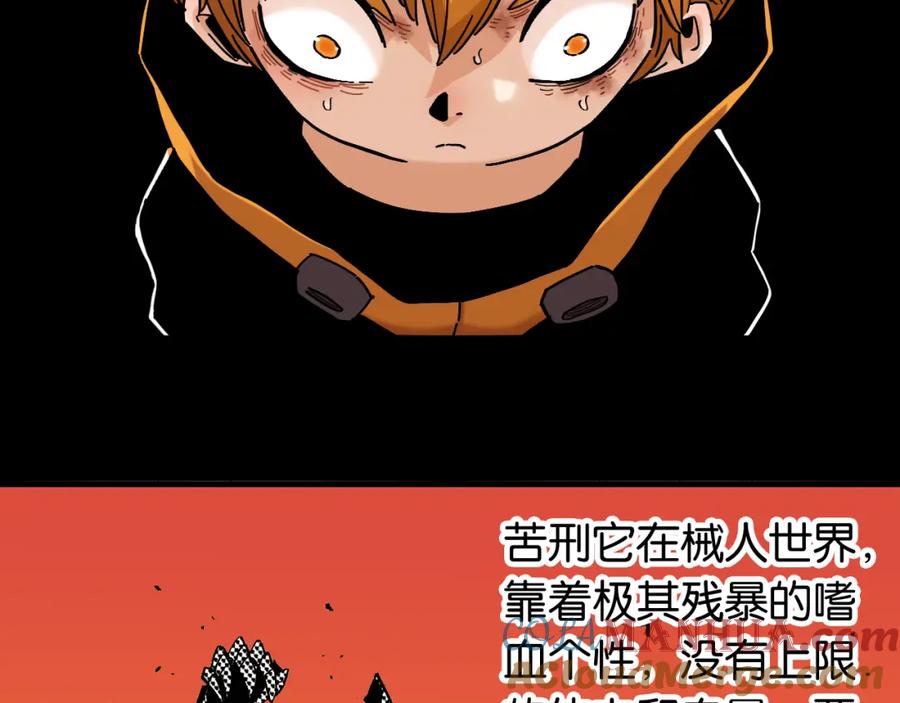《桃与末世之书》第157话 男孩的秘密 第97页