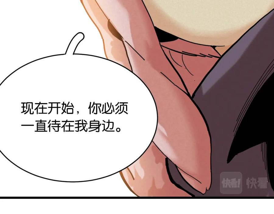 《桃与末世之书》第157话 男孩的秘密 第39页