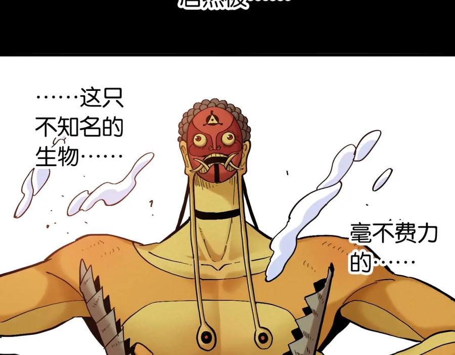 《桃与末世之书》第157话 男孩的秘密 第100页