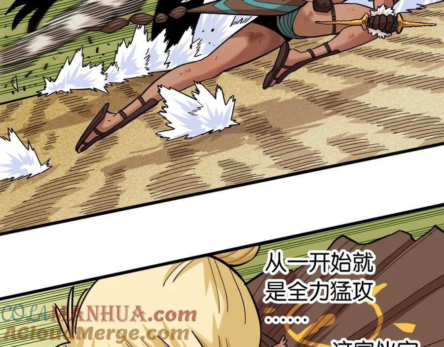 《桃与末世之书》第157话 男孩的秘密 第49页
