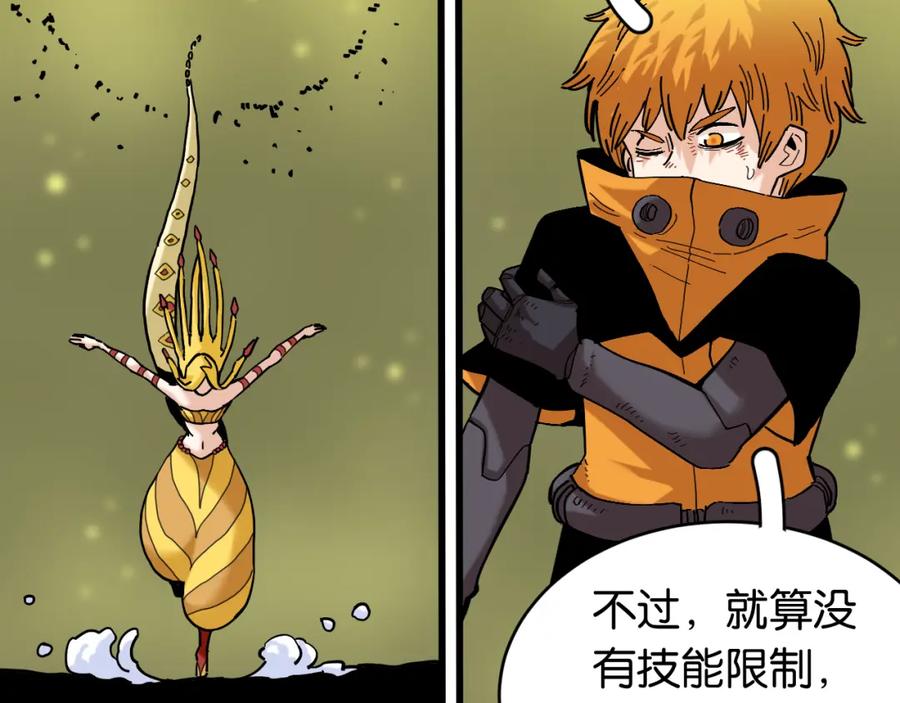 《桃与末世之书》第157话 男孩的秘密 第20页