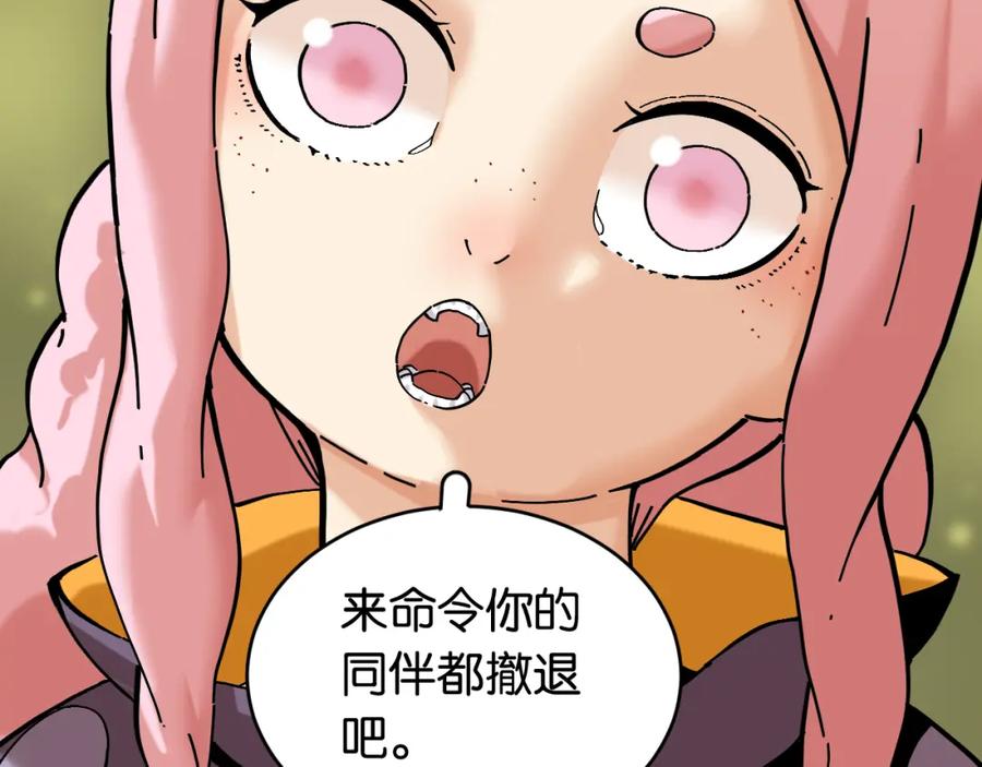 《桃与末世之书》第157话 男孩的秘密 第26页