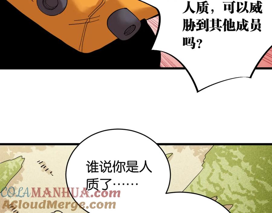 《桃与末世之书》第157话 男孩的秘密 第41页