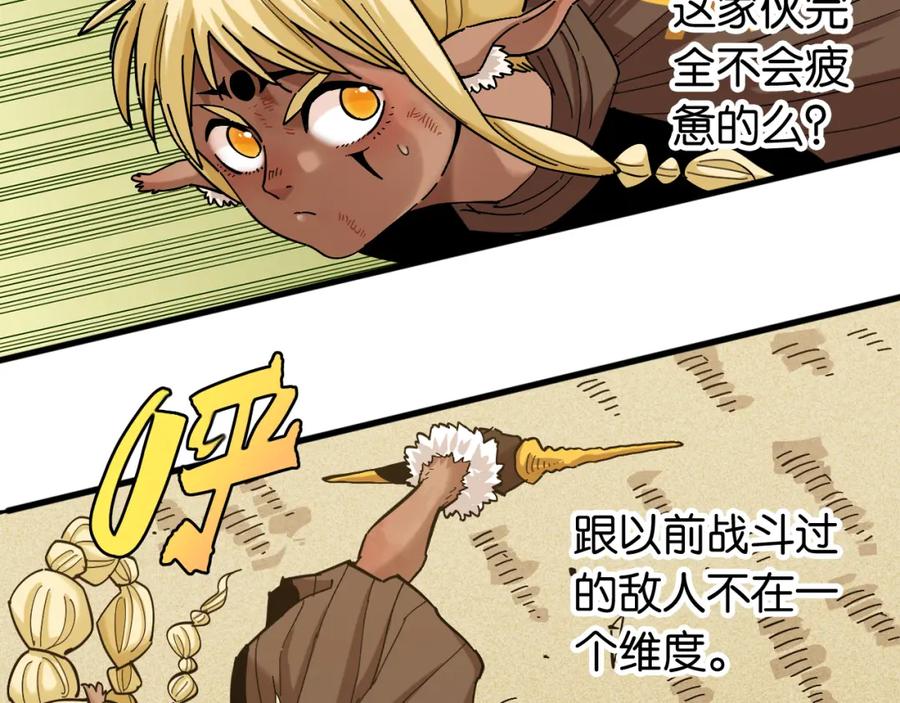 《桃与末世之书》第157话 男孩的秘密 第50页