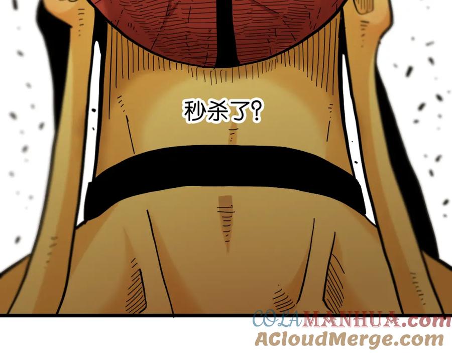 《桃与末世之书》第157话 男孩的秘密 第105页