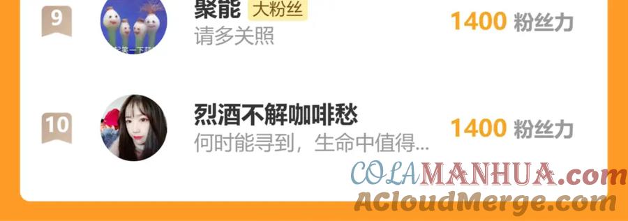 《桃与末世之书》第157话 男孩的秘密 第109页