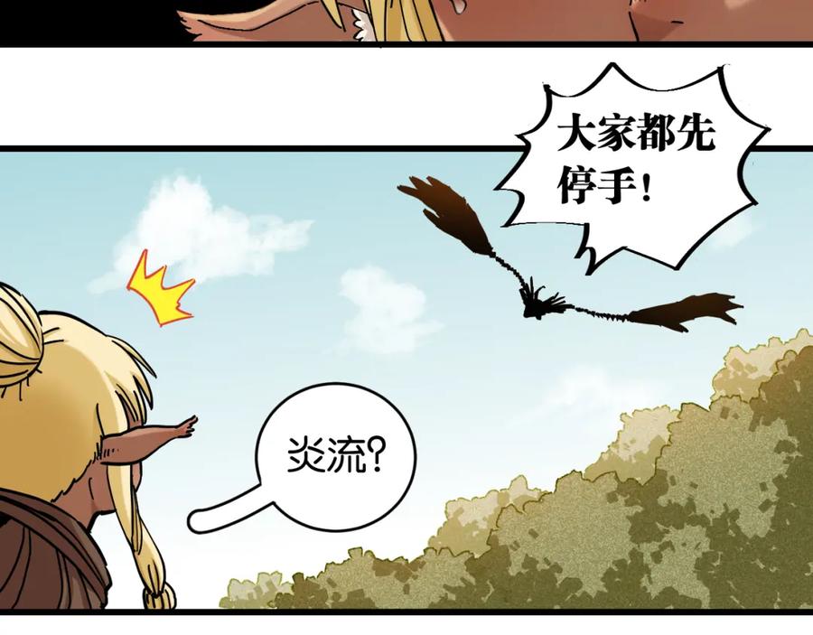《桃与末世之书》第157话 男孩的秘密 第62页