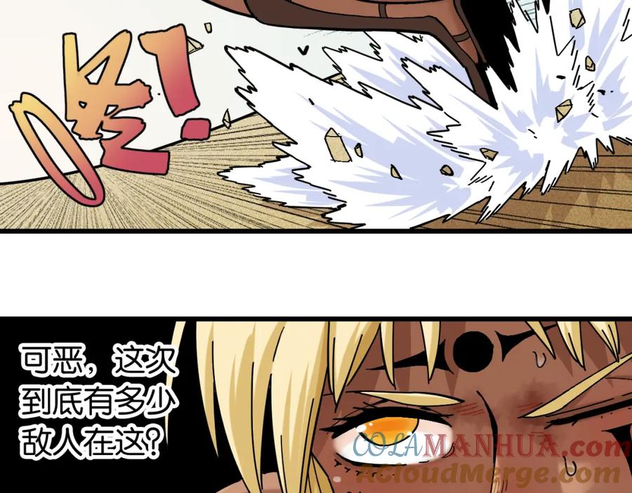 《桃与末世之书》第157话 男孩的秘密 第61页